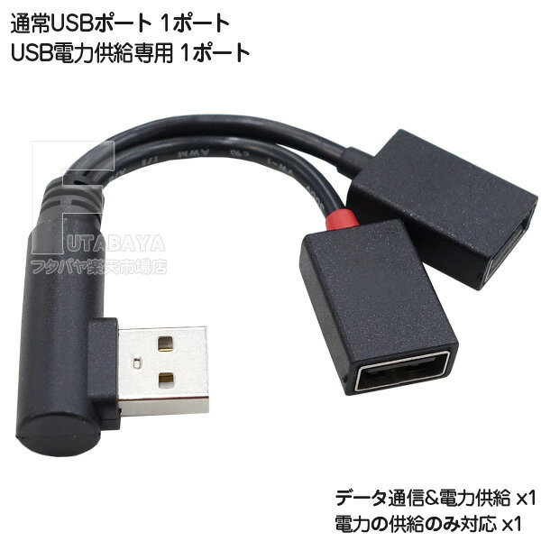 USB A端子 2分岐ケーブル 12cm USB2.0 Aタ