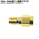 SMA中心ピン変換アダプタ 変換名人 RPSMAJ-SMAP ●SMAアンテナ逆心対応等 ●SMA(逆心:オス)-SMA(オス) ●金メッキ ●端子形状変更 ●中心ピンのメス→オス変換 ●RoHS対応