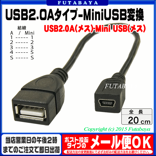 USB2.0-ミニB変換ケーブル 変換名人 U...の紹介画像2