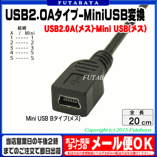 USB2.0-ミニB変換ケーブル 変換名人 U...の紹介画像3