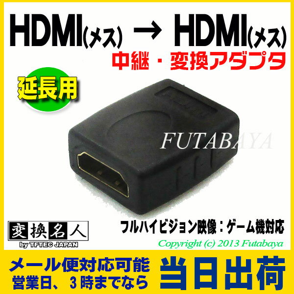 変換名人 HDMIB-HDMIBG HDMI(...の紹介画像2