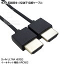 եХŷԾŹ㤨֥HDMI֥1.5m 4Kƥб ľ 3.3mmΥॱ֥ ͥ Ĺ:1.5m šѥ󡦥ൡ ͥåб ǥб åü Ѵ̾ VL-DA150/PפβǤʤ748ߤˤʤޤ