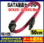 åդSATAĹ֥ S-ATA2 300MB/Sб С2б Ѵ̾ SATA-IECA50 SATA()-SATA(᥹) ֥Ĺ50cm