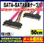 SATAĹSET֥ S-ATA2 300MB/Sб С2б Ѵ̾ SPAA-CA50 SATA(ǡ)+SATA(Ÿ)η֥ SATA()-SATA()