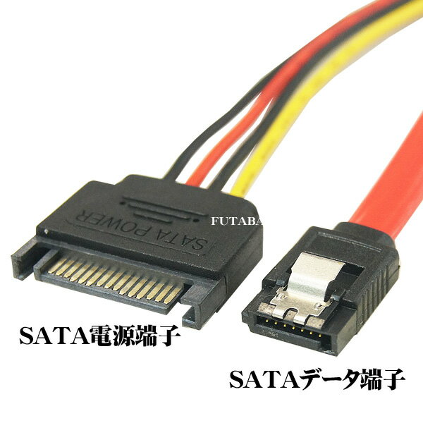 SATA⇔一体型SATA変換ケーブル 変換名人 SATA-CA50S ●一体型SATA(メス)-SATAデータケーブル(メス)+SATA電源ケーブル(オス) ケーブル長:約50cm SATAケーブル SATA変換ケーブル