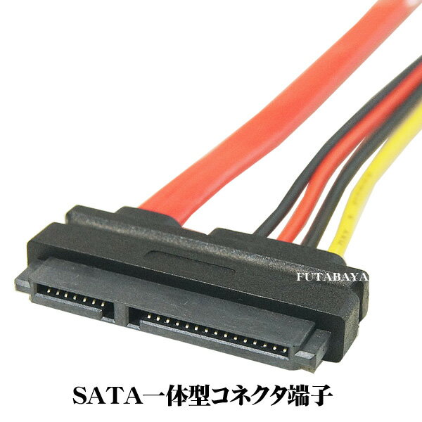 SATA⇔一体型SATA変換ケーブル 変換名人 SATA-CA50S ●一体型SATA(メス)-SATAデータケーブル(メス)+SATA電源ケーブル(オス) ケーブル長:約50cm SATAケーブル SATA変換ケーブル