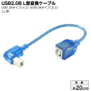 USB2.0(B^Cv)L^P[u 20cm ϊl USBB-CA20UL USB2.0 B^Cv(X)(IX) IXL^ F:NA[u[ P[uF20cm V[hP[u Ȃ₩P[u