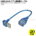 USB2.0L^ϊP[u 20cm ϊl USBA-CA20DL USB2.0A^Cv(X)-USB2.0A^Cv(IX) IXL^ F:NA[u[ P[u:20cm V[h Ȃ₩P[u