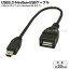 USB2.0-MiniUSB変換ケーブル 変換名人 USBAB/M5A20 USB2.0Aタイプ(メス)-MiniUSB Bタイプ(オス) ●ケーブル長：20cm ●USB2.0対応