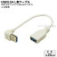 USB3.0LѴ֥20cm Ѵ̾ USB3A-CA20UL USB3.0A(᥹)-USB3.0A()L ®žUSB3.0 ¦L ֥Ĺ:20cm