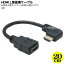 LHDMI֥ Ѵ̾ HDMI-CA20RL HDMI(᥹)-HDMI()L ֥Ĺ:20cm 1.4aб