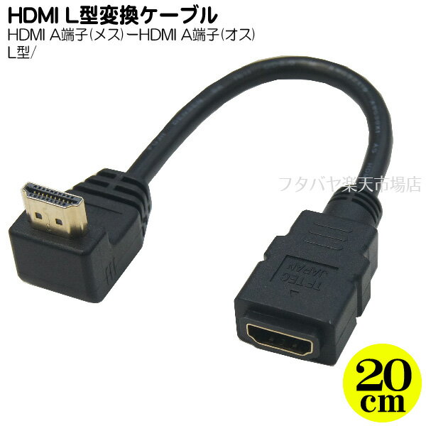 LHDMI֥ Ѵ̾ HDMI-CA20UL HDMI(᥹)-HDMI()L Ĺ:20cm 1.4aб