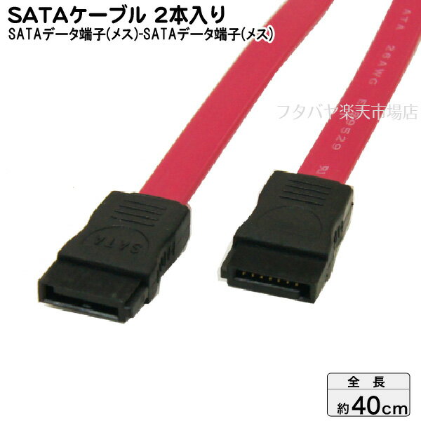 SATAケーブル(短) S-ATA2 300MB/S対応 バ