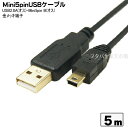 USB-Mini5pinUSBڑP[u ϊl USB2A-M5/CA500 USB2.0A(IX)-Mini5pinUSB B(IX) [q:bL P[u:5m ɍ׃P[u