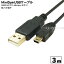 USB-MiniUSB³֥ Ѵ̾ USB2A-M5/CA300 USB2.0A()-MiniUSB B() ü:å ֥Ĺ:3m ˺٥֥פ򸫤