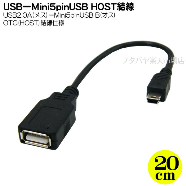 ۥȥUSB2.0MiniUSBѴ֥ USB2.0 A(᥹)-MiniUSB() ֥Ĺ20cm Ѵ̾ USB-M5H/CA20