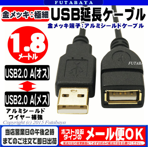 極細USB延長ケーブル USB2.0Aタイプ(...の紹介画像2