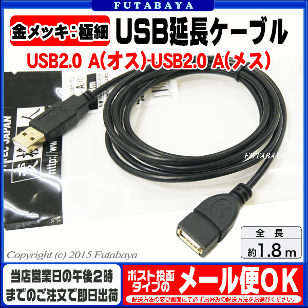 極細USB延長ケーブル USB2.0Aタイプ(...の紹介画像3