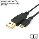 USB-MicroUSBڑP[u ϊl USB2A-MC/CA100 USB2.0A(IX)-MicroUSB B(IX) [q:bL P[u:1m ɍ׃P[u