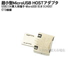 USBMicroUSB(ۥ)Ѵ˾ץ USB2.0Aץ˼դ Ѵ̾ USBMCH-MCAD HOST(OTG) üü(˾) ѥѥޥܡյ³ ̾USB2.0üA()