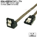 片側L型ロック付きSATA3.0ケーブル S-ATA Revision3.0 伝送速度6Gb/s対応 変換名人 SATA6-ILCA90 L型変換 内蔵用シリアルATAケーブル ケーブル長：約90cm SATA3：6Gb/s対応