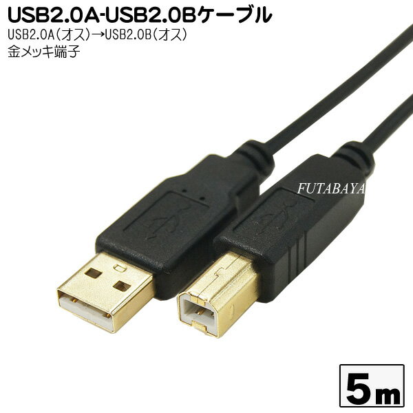 極細USBケーブル USB2.0Aタイプ(オス)-USB2.0Bタイプ(オス) 変換名人 USB2A-B/CA500 ●端子:金メッキ ●ケーブル長:約5m ●USB2.0ハイスピードモード対応 ●ケーブル径:約3.5mm程度