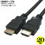 HDMI֥ 20m Ѵ̾ HDMI-200G3 Ĺ20m üҡå 3ť 19ĥե