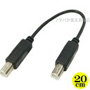 USB2.0Bタイプケーブル USB2.0Bタイプ(オス)-USB2.0Bタイプ(オス) 変換名人 USBBA-BA20 ●端子:USB2.0B ●ケーブル長:約20cm ●USB2.0ハイスピードモード対応 ●RoHS対応 ●色:黒