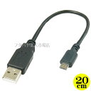 商品名 USBMCH-AA20 商品説明 USB2.0 Aタイプ(オス) MicroUSB2.0 Bタイプ(オス)HOST 結線：Micro側HOST(OTG)ケーブル 長さ:20cm 色:ブラック 内容量 1個 RoHS ROHS対応 梱包 簡易包装にてお届けいたします。 生産国 中国製 →変換名人製品カタログはこちら →その他のUSB変換ケーブル等はこちら USBケーブルには数種類の規格がございますのでご購入時にはお使いの製品・サイズ・規格等を確認した上でご購入お願いいたします。 また、機器によりましては相性などにより正常に動作しない場合もございます。 メーカー様の都合にて形状や長さ等が画像と異なる場合がございますがご了承お願いいたします。 不良品以外の返品・交換はお断りさせて頂いております。 保証期間・商品発送後2カ月とさせて頂きます。 　・パソコン用配送方法変更のしかたはこちらから・　