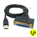 USB⇔パラレル25pin変換ケーブル プロ仕様 パラレル25pin(メス)⇔USB2.0 Aタイプ(オス) 変換名人 USB-PL25/18G2 ●ケーブル長：約1.8m ●高品位金メッキ処理 ●ドライバー不要