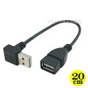 USB2.0A下L型変換 USB2.0Aタイプ(メス)-USB2.0Aタイプ(オス)L型 変換名人 USBA-CA20DL/BK ●端子:オス側下L型 ●長さ:約20cm ●USB2.0ハイスピードモード対応 ●RoHS対応 ●色:黒