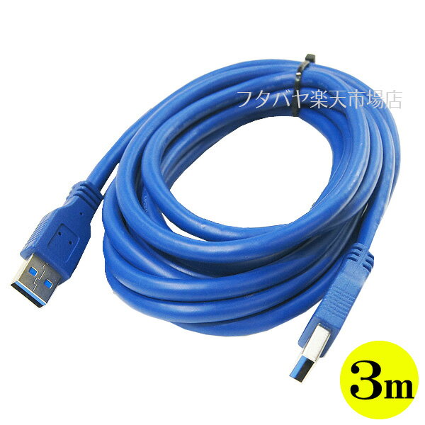 USB3.0֥ Ѵ̾ USB3-AA30 USB3.0A()-USB3.0A() ®žUSB3.0 ֥Ĺ:3m ֥뿧:֥롼