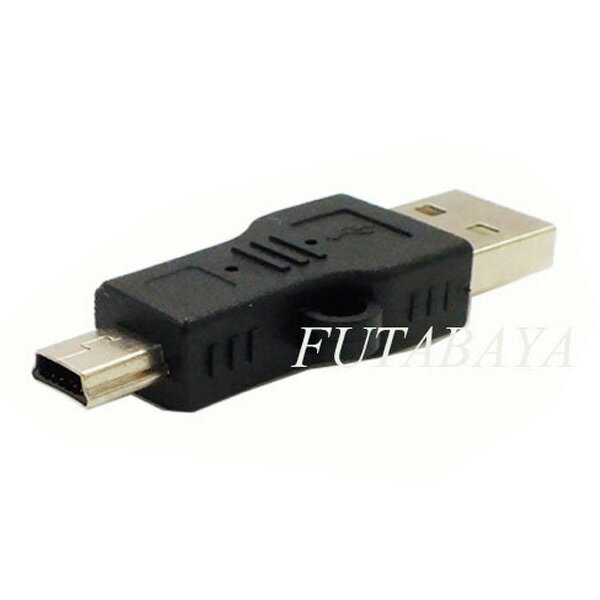 USB変換アダプタMiniB 5pin(オス)-USB Aタイプ(オス) 変換名人 USBA-M5AN USB2.0変換アダプタ MiniBタイプ オス→USB A オス ブラック