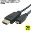 HDMI-MicroHDMI֥ 50cm COMON() 2HDMI-05M HDMI()-MicroHDMI()50cm֥ 4K2Kб/ͥåб å