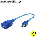 USB2.0MiniUSBϊP[u USB2.0 A(X)-MiniUSB(IX) P[uF20cm ϊl USBA-M5/CA20 NA[u[