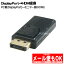 DisplayPortHDMIѴץ SSA SDPM-HDMF ѥ¦DisplayPort()HDMI(᥹)ɽ¦ DP Ver1.1 Ѵ ѥå֥