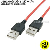 ξ¦üҤUSB2.0A֥ SSA SU2-AM80R USB2.0A()-USB2.0A() Ĺ:80cm ֥륫顼å