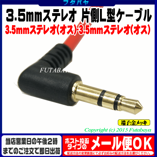 ����L��3.5mm���ƥ쥪�����֥� SSA ST35-AM01RL 3.5mm(����)-3.5mm(����)L���Ѵ� ��ü��:���å� ����¦L�� ��Ĺ����10cm ��������å� û��