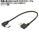 L^[qUSB2.0A^Cv(IX) SSA SU2-AM25BLL USB2.0A^CvL^(IX)-USB2.0A^CvL^(IX) :25cm J[FubN