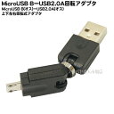 եХŷԾŹ㤨֡ڸMicroB-USB2.0žѴץSSA SUAM-MCMKUSB2.0(-MicroB(ե꡼žס᤬ͳưפβǤʤ437ߤˤʤޤ