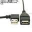 USB2.0A右L型変換 USB2.0Aタイプ(メス)-USB2.0Aタイプ(オス)L型 SSA SU2-AA20BR ●端子:オス側右L型 ●長さ:約20cm ●USB2.0ハイスピードモード対応 ●色:黒