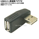 USB2.0A^CvL^ϊA_v^ USB2.0 A^CvL^(IX)-USB2.0A^Cv(X) E\o[Vu SSA SUAM-UAFW USB2.0