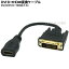 DVI-D 24pinHDMIѴץ DVI-D 24pin()HDMI(᥹) SSA DVHDMI-15H ü:å Ĺ:15cm