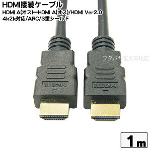 HDMI2.0б֥1m SSA SHDMI-1M2 ǽHDMI֥ 2.0 ͥåб ü:å PS3/PS4/Ƽб 4K2Kб ARCб 60fps Ĺ:1m