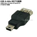 Mimi B 5pin(IX)-USB2.0(X) HOSTA_v^ SSA SUAF-MIHB Mini B 5pin-USB HOSTڑA_v^