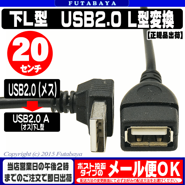 USB2.0A下L型変換 USB2.0Aタイプ...の紹介画像2