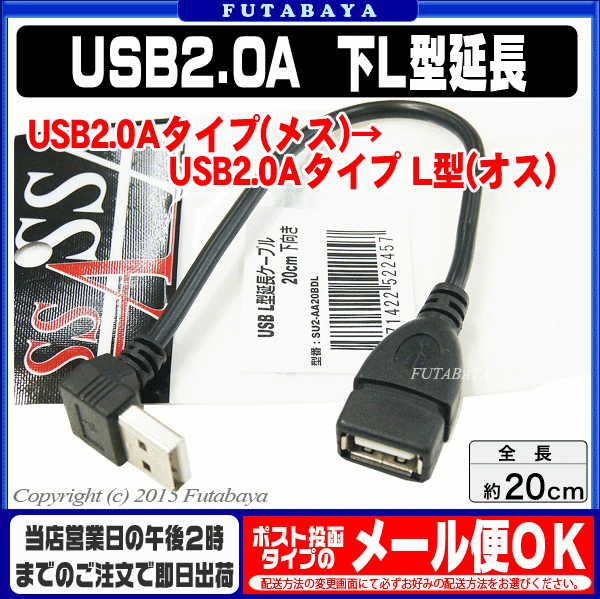 USB2.0A下L型変換 USB2.0Aタイプ...の紹介画像3