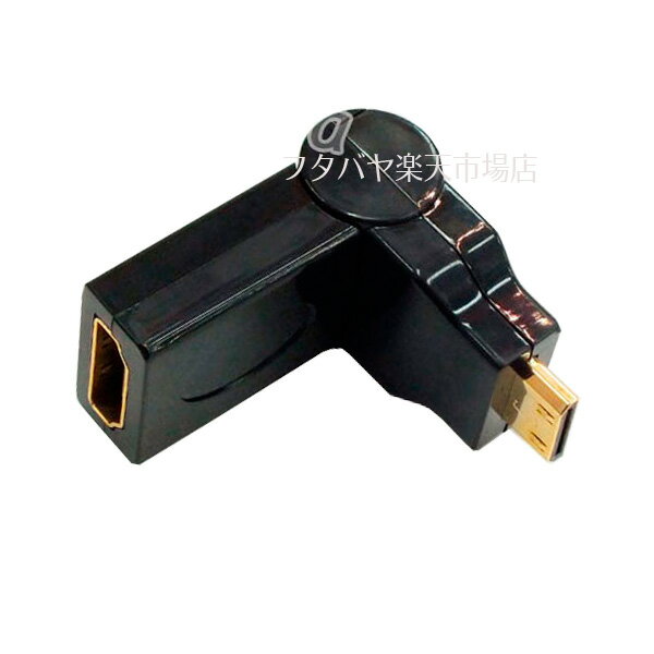 HDMI180°可動式アダプタ HDMI (メス)⇔ Mini HDMI (オス) 金メッキ SSA SMHM-HDAFL 180度可動式 Mini HDMIオス⇔HDMIメス ケーブル破損・本体破損防止