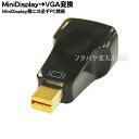 եХŷԾŹ㤨֡ڸMiniDisplayPortVGAѴץ MiniDisplayPort(VGA(᥹ SSA SMDPM-VGAF Apple/DELL/HPΥΡ :1024x768 ̡פβǤʤ1,408ߤˤʤޤ