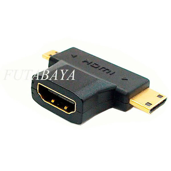 HDMI→Mini HDMIまたはMicro HDMI変換アダプタ Mini HDNI 端子 Micro HDMI端子(オス)- HDMI 端子(メス) SSA SMH2M-HDMAF 金メッキ仕様 Mini HDMI Micro HDMI変換アダプタ 金メッキ